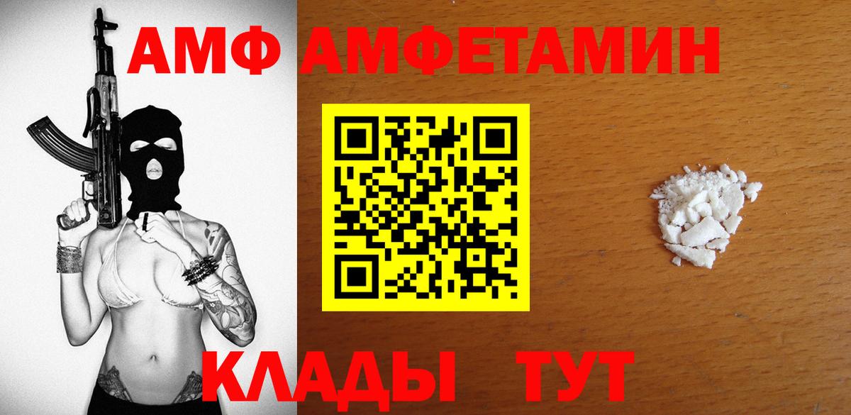Amphetamine 98% Урюпинск