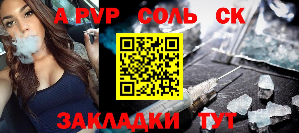 A-PVP СК КРИС Урюпинск