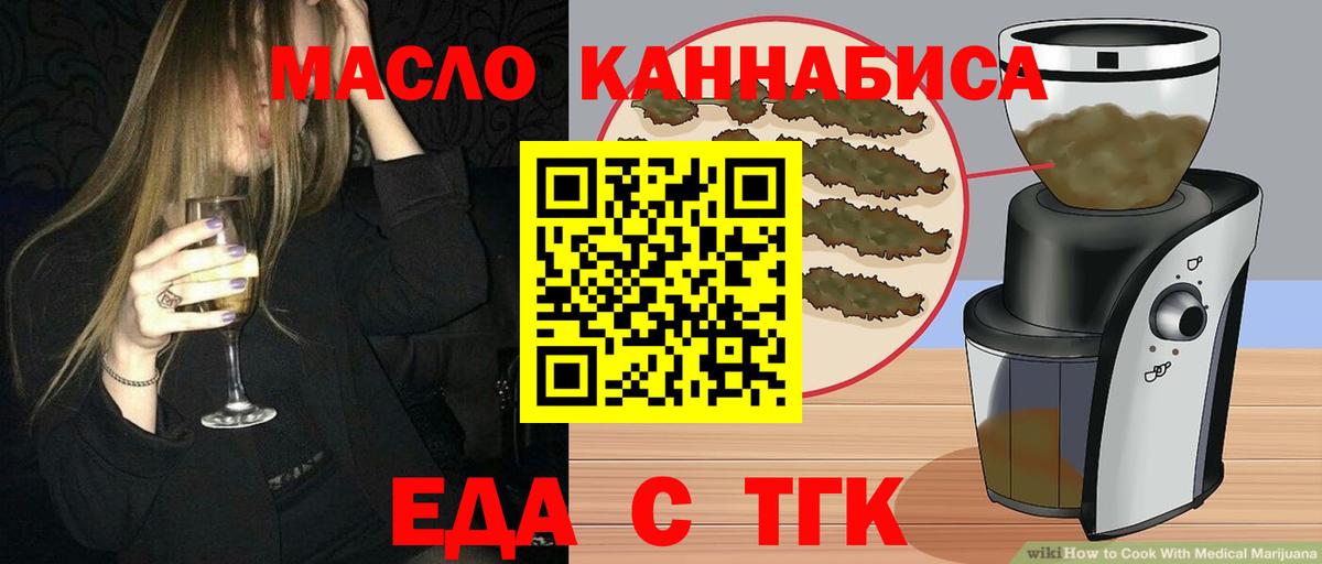Урюпинск  Canna-Cookies конопля  Вход с VPN 