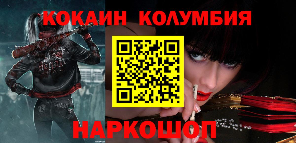 Кокаин FishScale Урюпинск