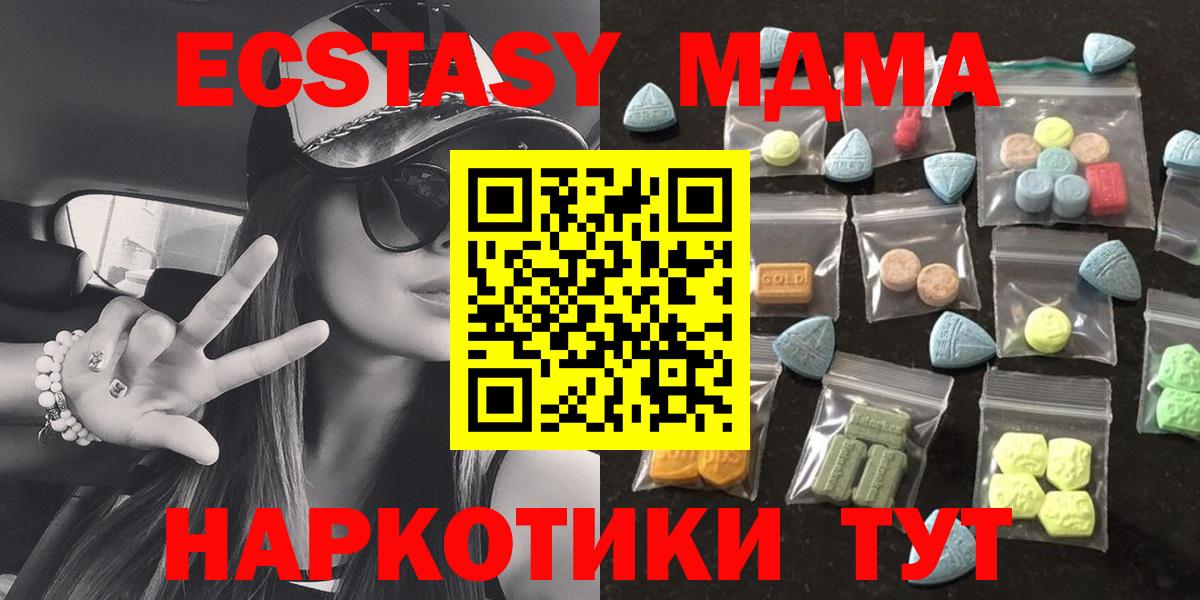 ЭКСТАЗИ круглые Урюпинск