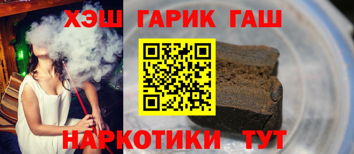даркнет сайт  ГАШИШ AMNESIA HAZE  Гашиш  ГАШ Изолятор  Вход с VPN  Урюпинск 
