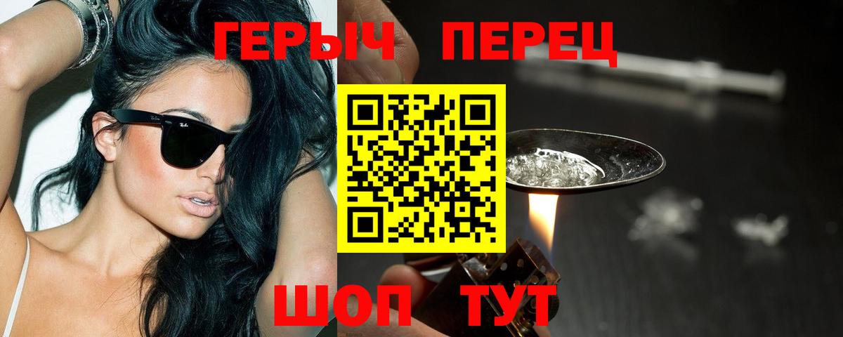 Урюпинск  Героин белый  Вход с VPN 