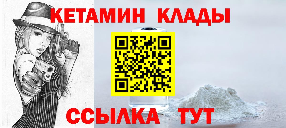 Урюпинск  Кетамин VHQ  КЕТАМИН VHQ  Вход с VPN 