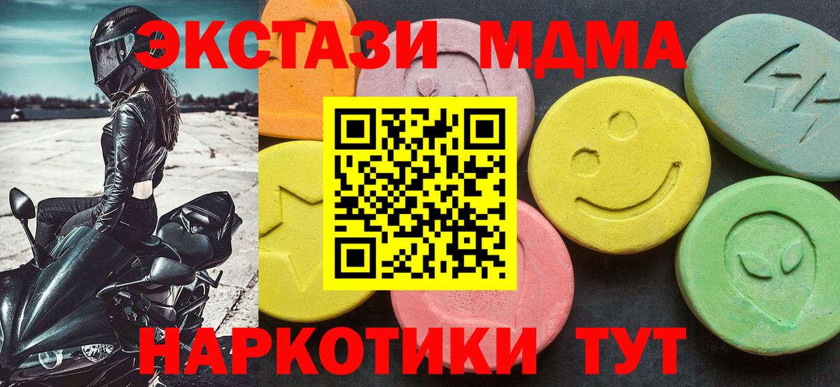 МДМА молли Урюпинск