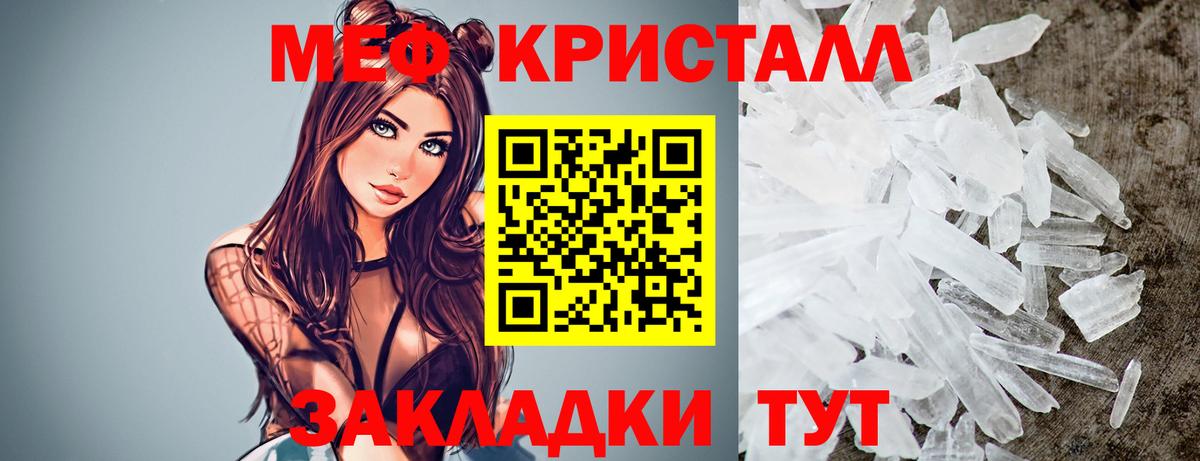Урюпинск  МЕФ  МЕФ mephedrone  сколько стоит  Мефедрон мука  Вход с VPN 