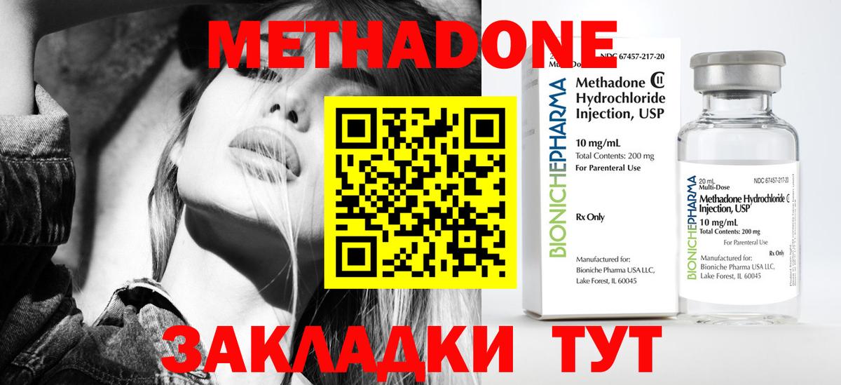 МЕТАДОН мёд  Метадон мёд  Вход с VPN  Урюпинск 