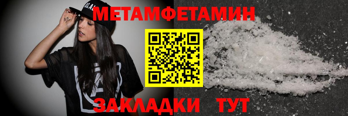 Метамфетамин витя Урюпинск