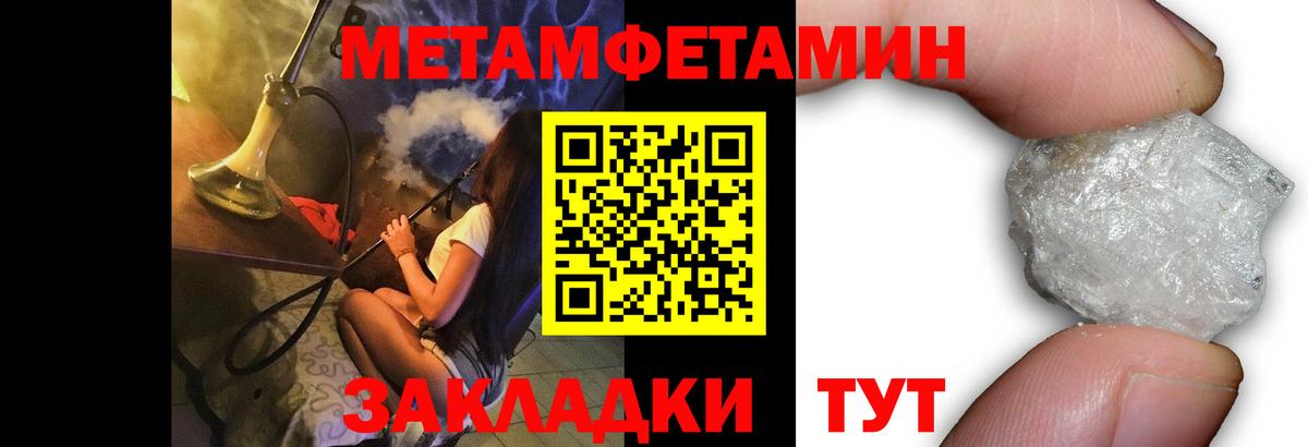 Урюпинск  Метамфетамин винт  Вход с VPN 