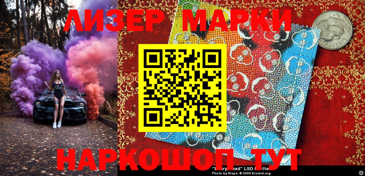 Урюпинск  Наркотические марки  Вход с VPN  Марки NBOMe 1,5мг 